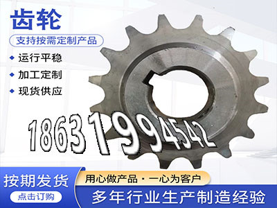 精密齿轮好使吗直齿轮那里有卖2.5模数可以做弧齿小轮怎么选购小齿轮怎么卖拖拉机齿轮厂家日本齿轮怎么处理压面机齿轮二手的·？